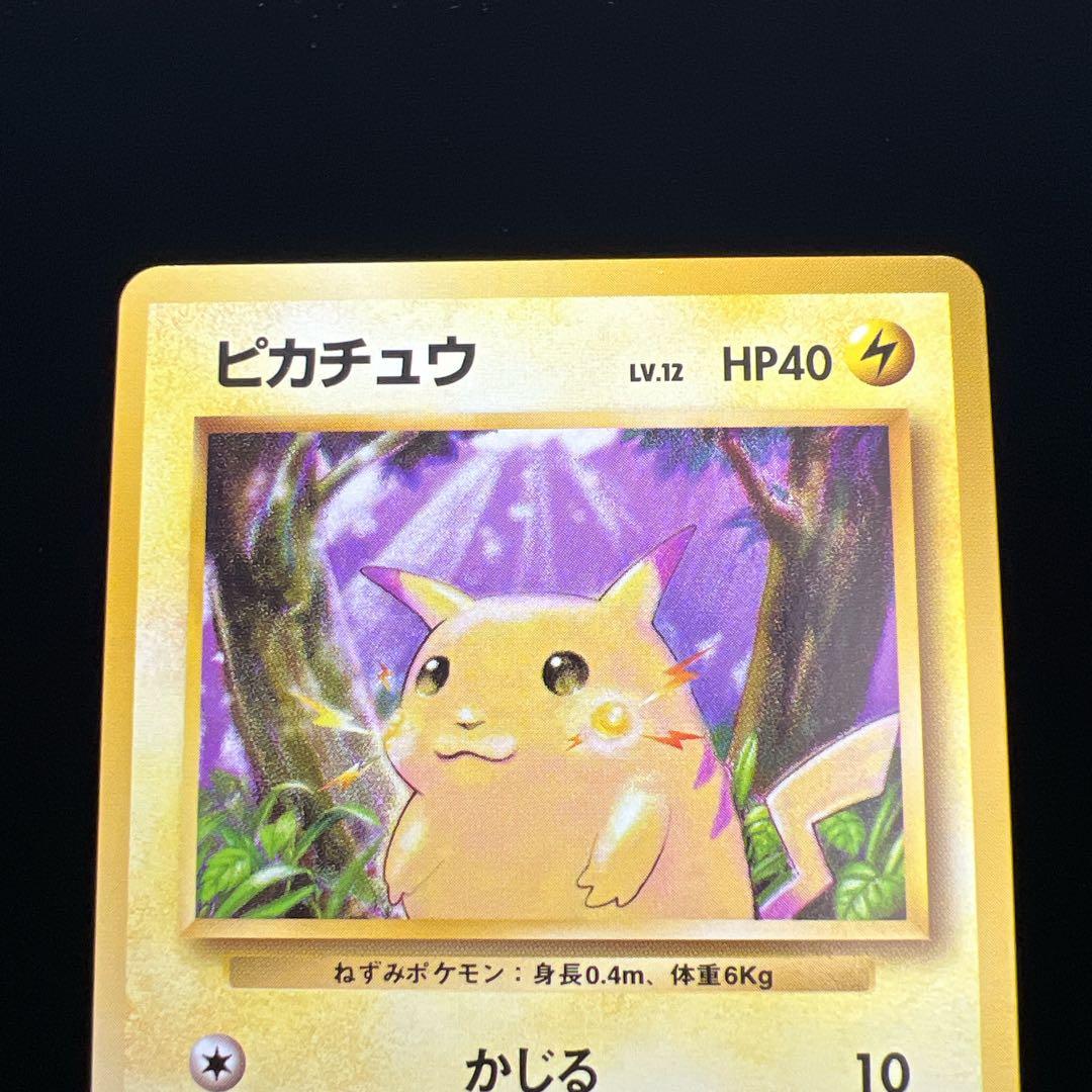 44ポケモンカード ピカチュウ LV.12 No.025 旧裏 第一弾 30th