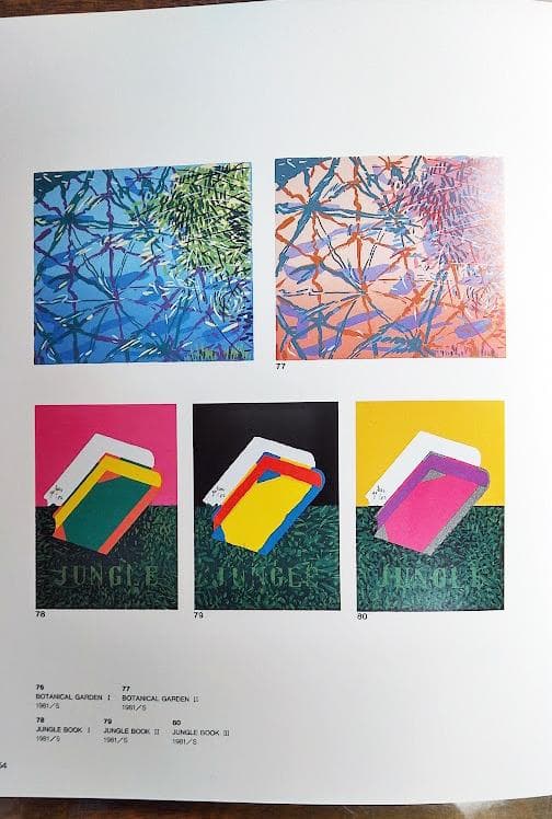 横尾忠則　シルクスクリーンJungle book３点セット