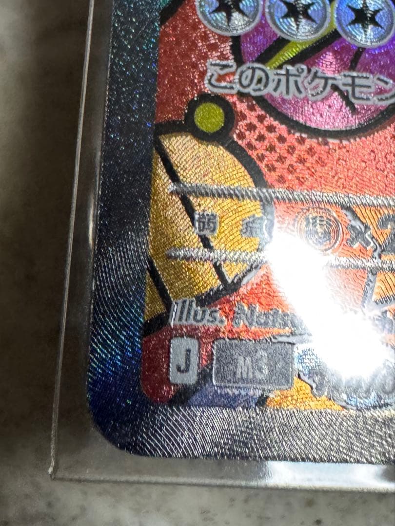 メ*ル様 ニャースex SAR M3 ムニキスゼロ 114/080