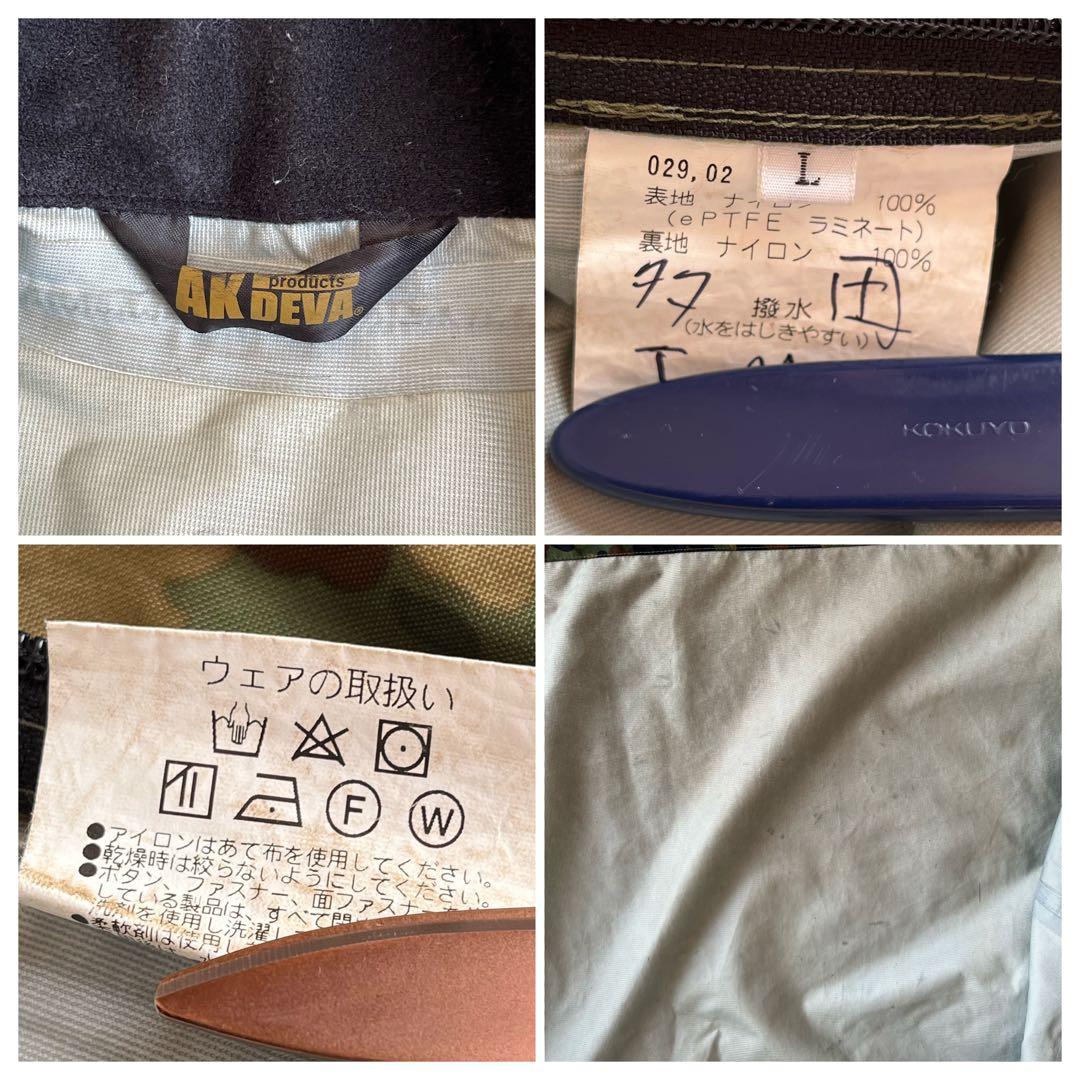 AKDEVA JGSDF GORE-TEX 迷彩 セットアップ 陸上自衛隊 L