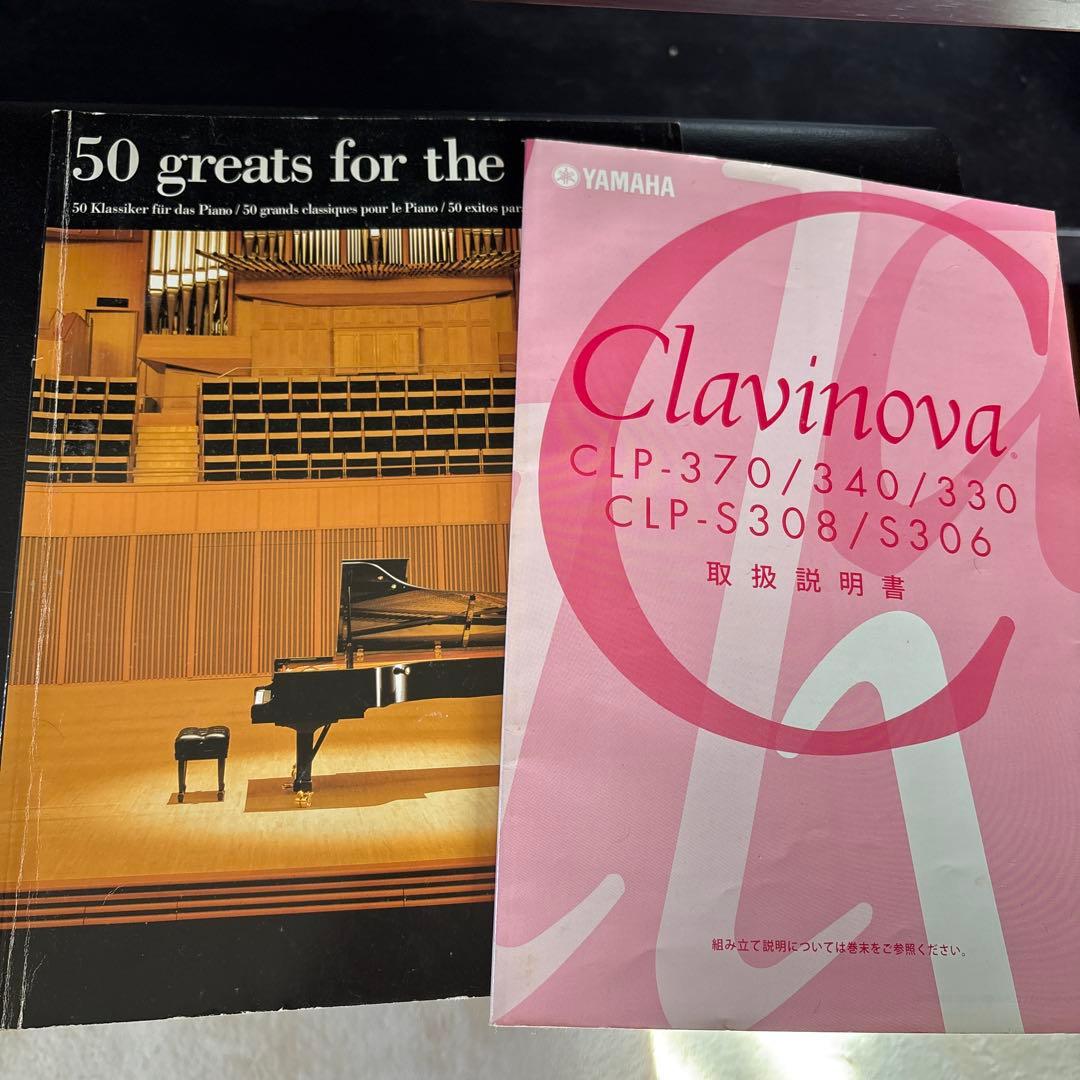 YAMAHA Clavinova CLP-330 ヤマハ電子ピアノ88鍵