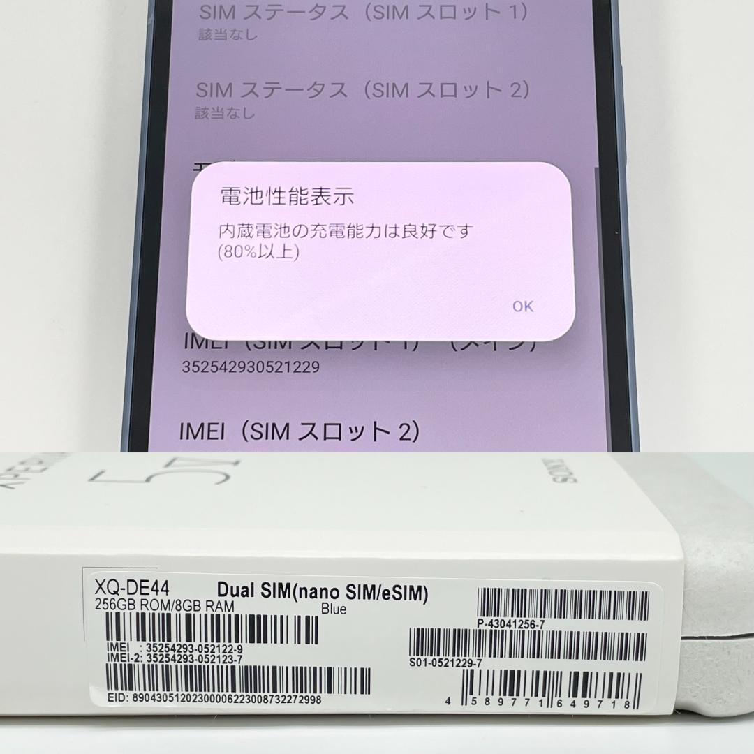 即配【美品】SIMフリー Xperia 5V 256GB XQ-DE44 ブルー