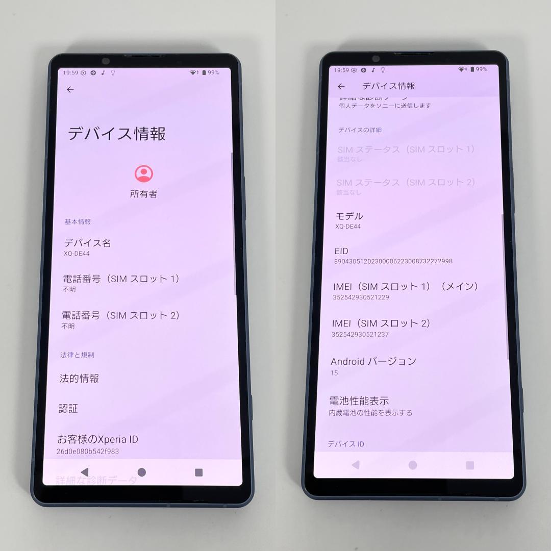 即配【美品】SIMフリー Xperia 5V 256GB XQ-DE44 ブルー