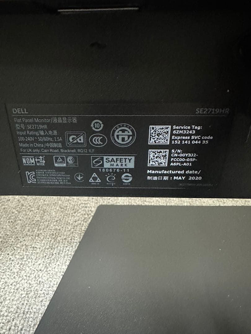 DELL SE2719HR 27インチモニター 本体