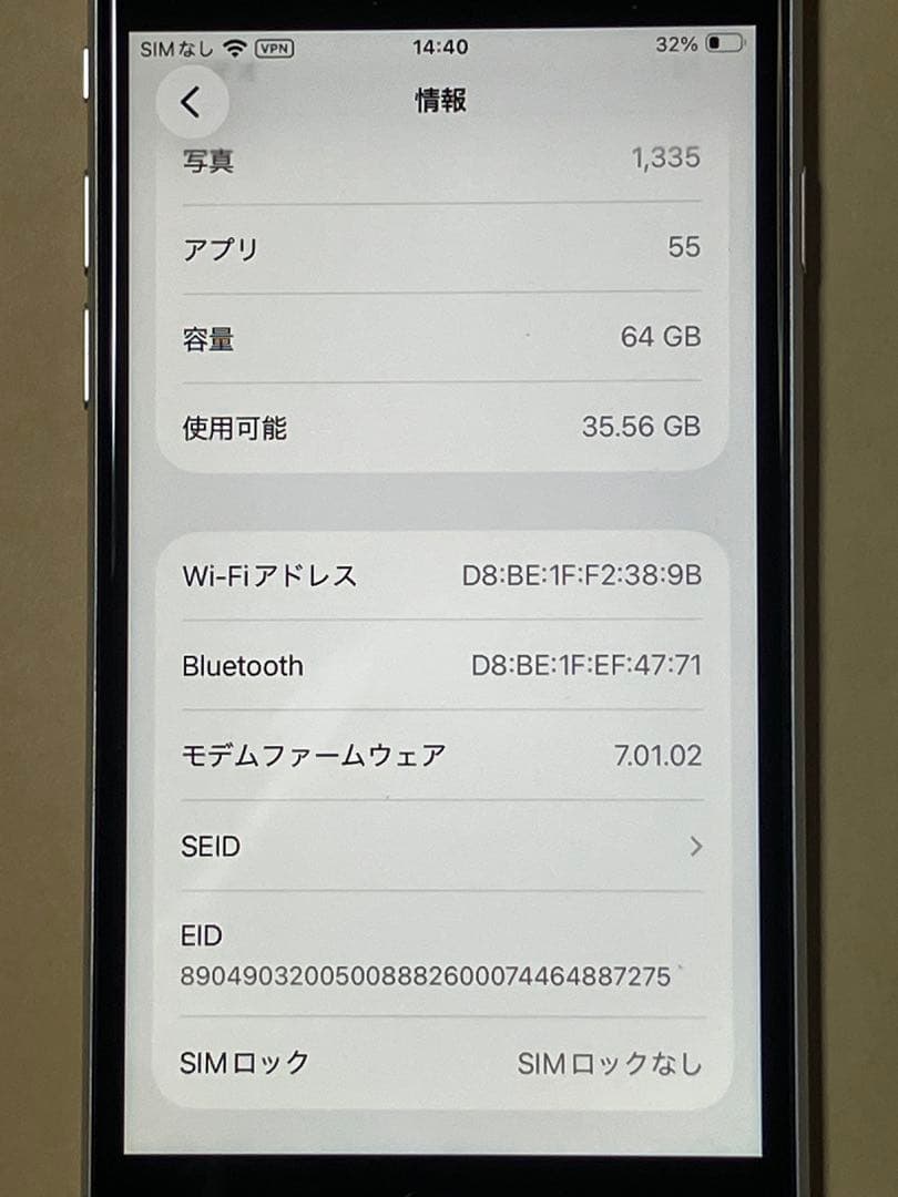 iPhone se 第２世代　ホワイト　64GB　バッテリー最大容量93%