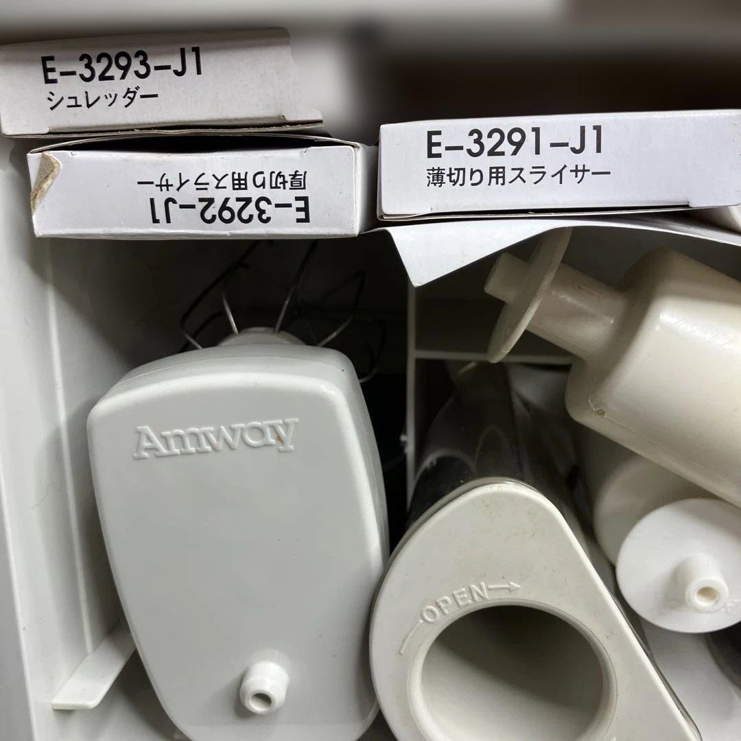 Amway フードプロセッサー・オプションパーツセット付き