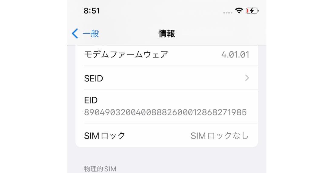 iPhone Xs 256GB スペースグレー 本体