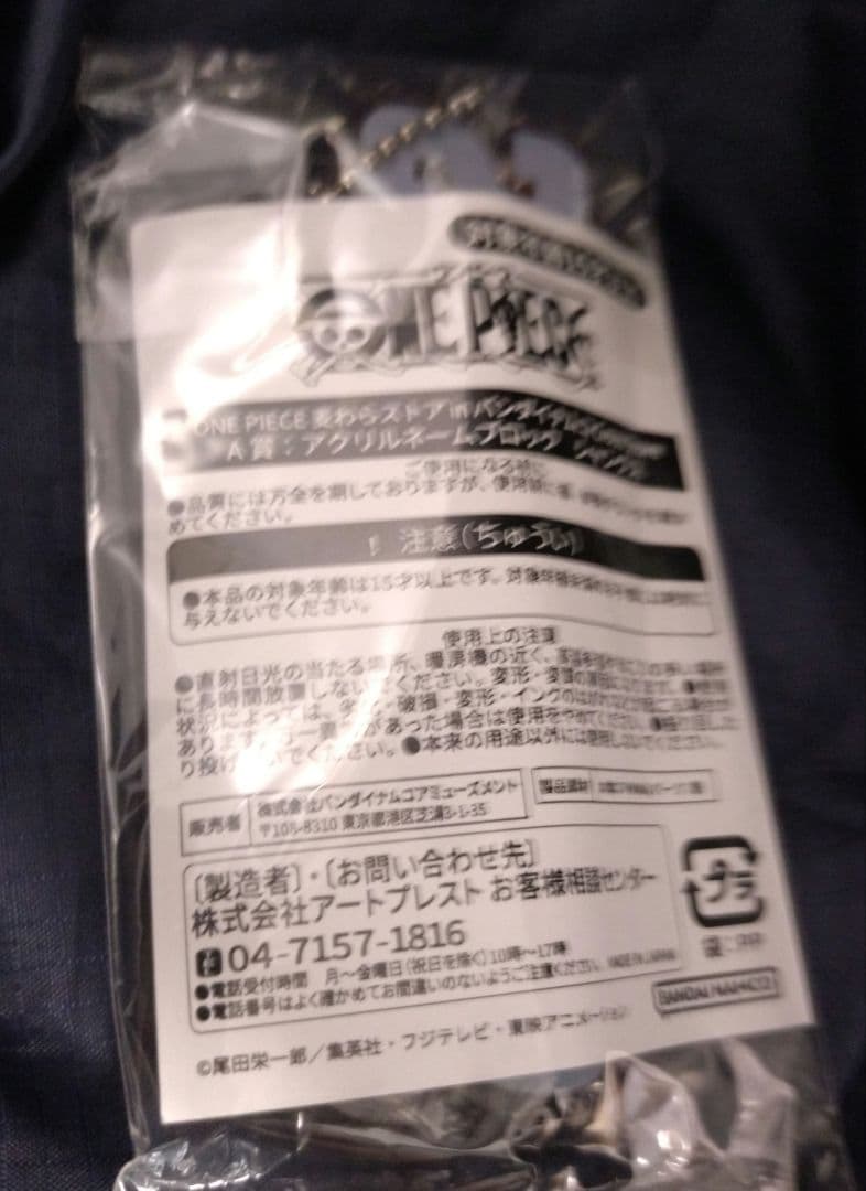 ONEPIECE シャンクス 麦わらストア アクリルネームブロック　赤髪　ワンピ