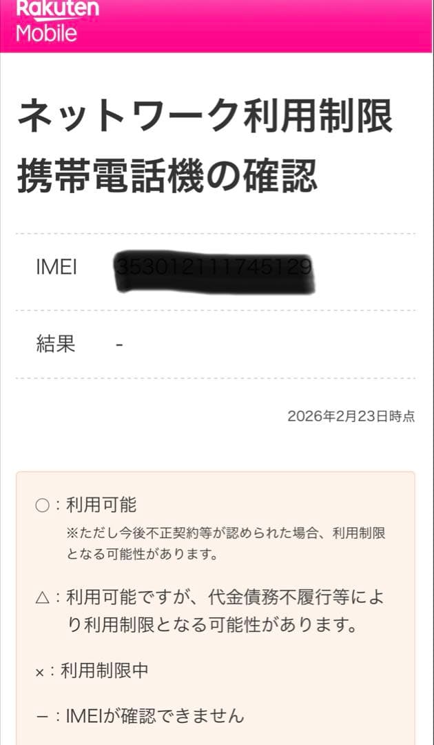 【ジャンク品】iPhone 12 mini 128GB