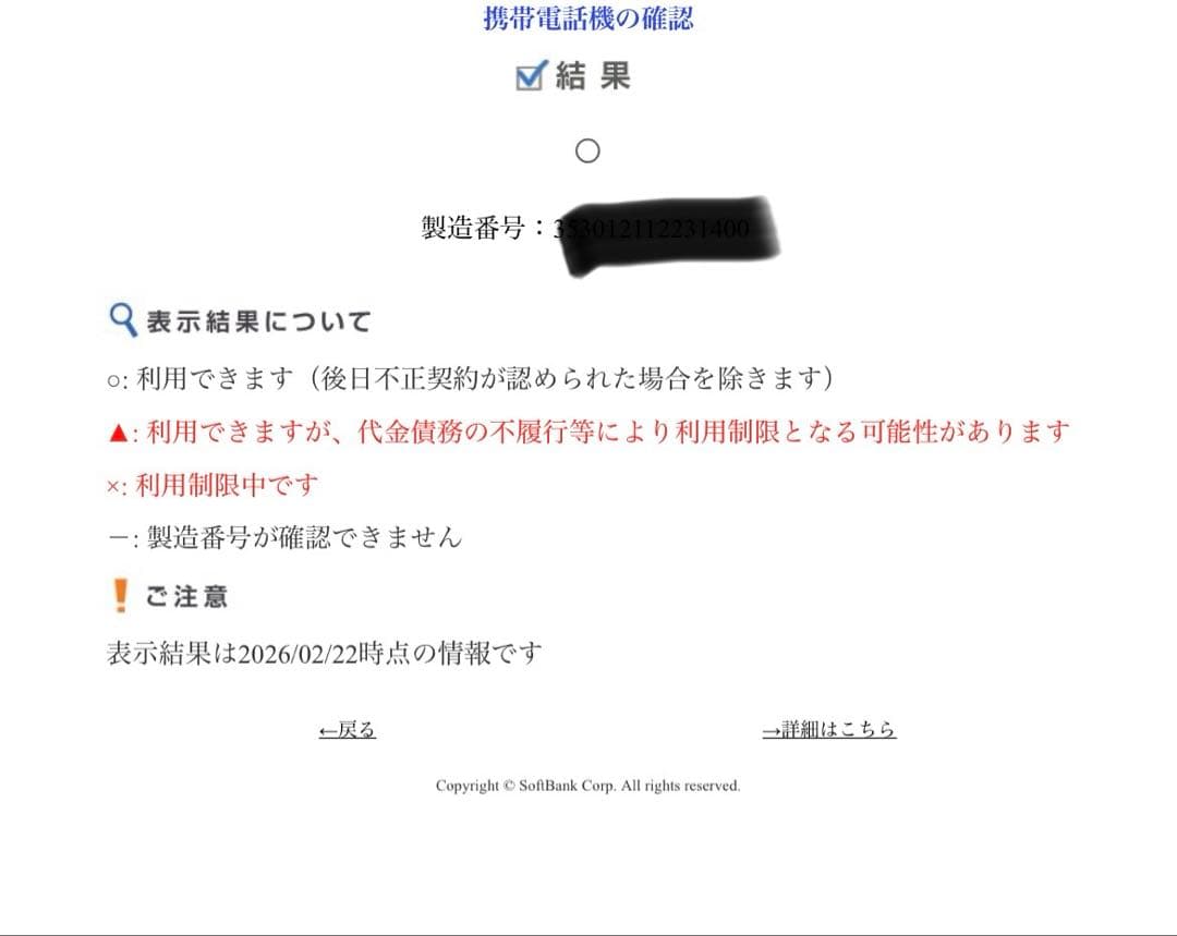 【ジャンク品】iPhone 12 mini 128GB