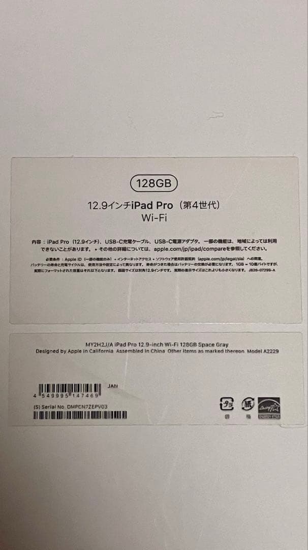 iPad Pro 12.9インチ 第4世代Wi-Fi 128GB スペースグレイ