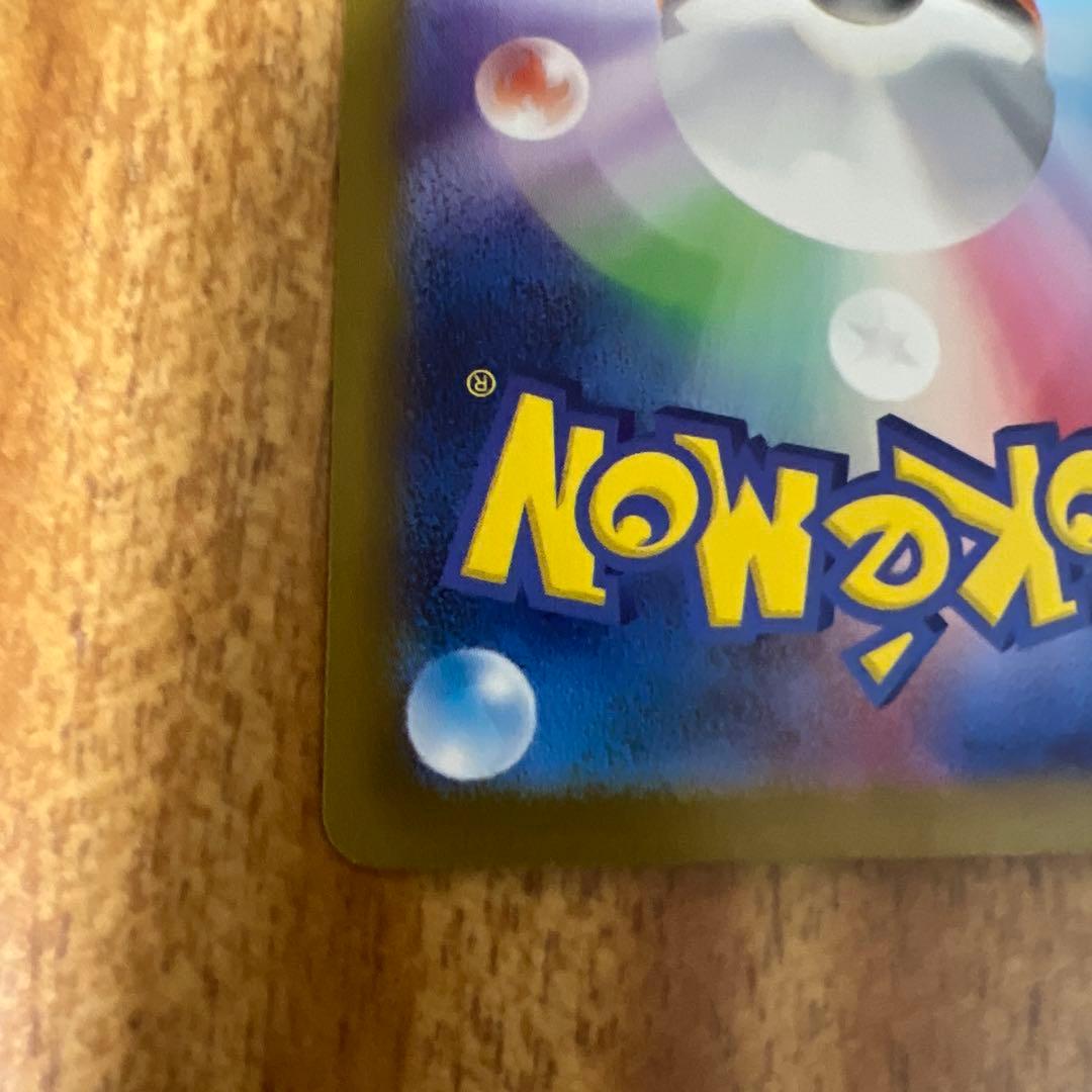 ポケモンカード メガドリーム メガゲンガーex SAR 240/193