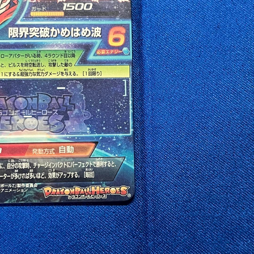 ドラゴンボールヒーローズ　孫悟空　HG8-SEC【初期版】