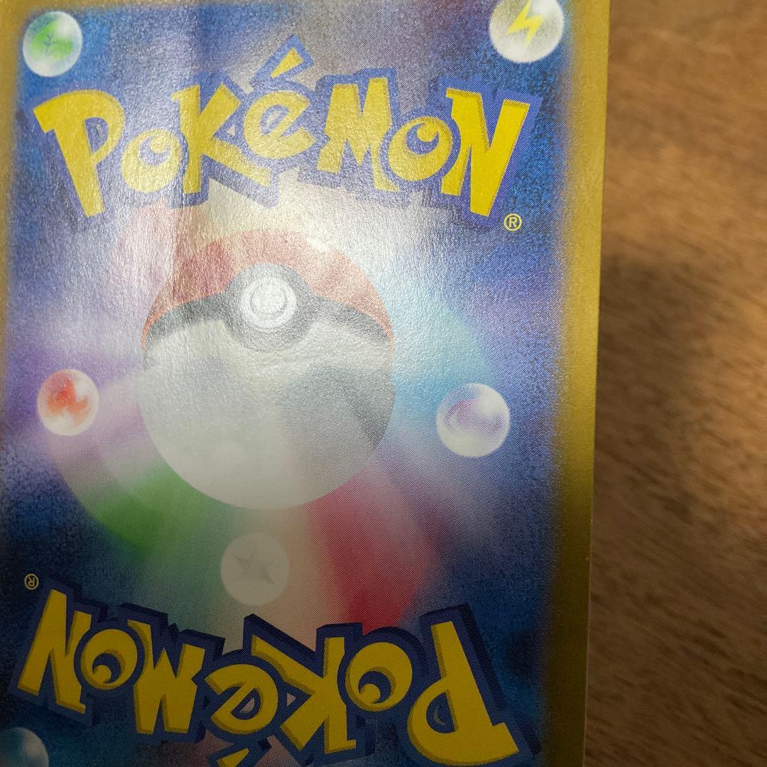 ポケモンカードゲーム　リザードンex sar シャイニートレジャー