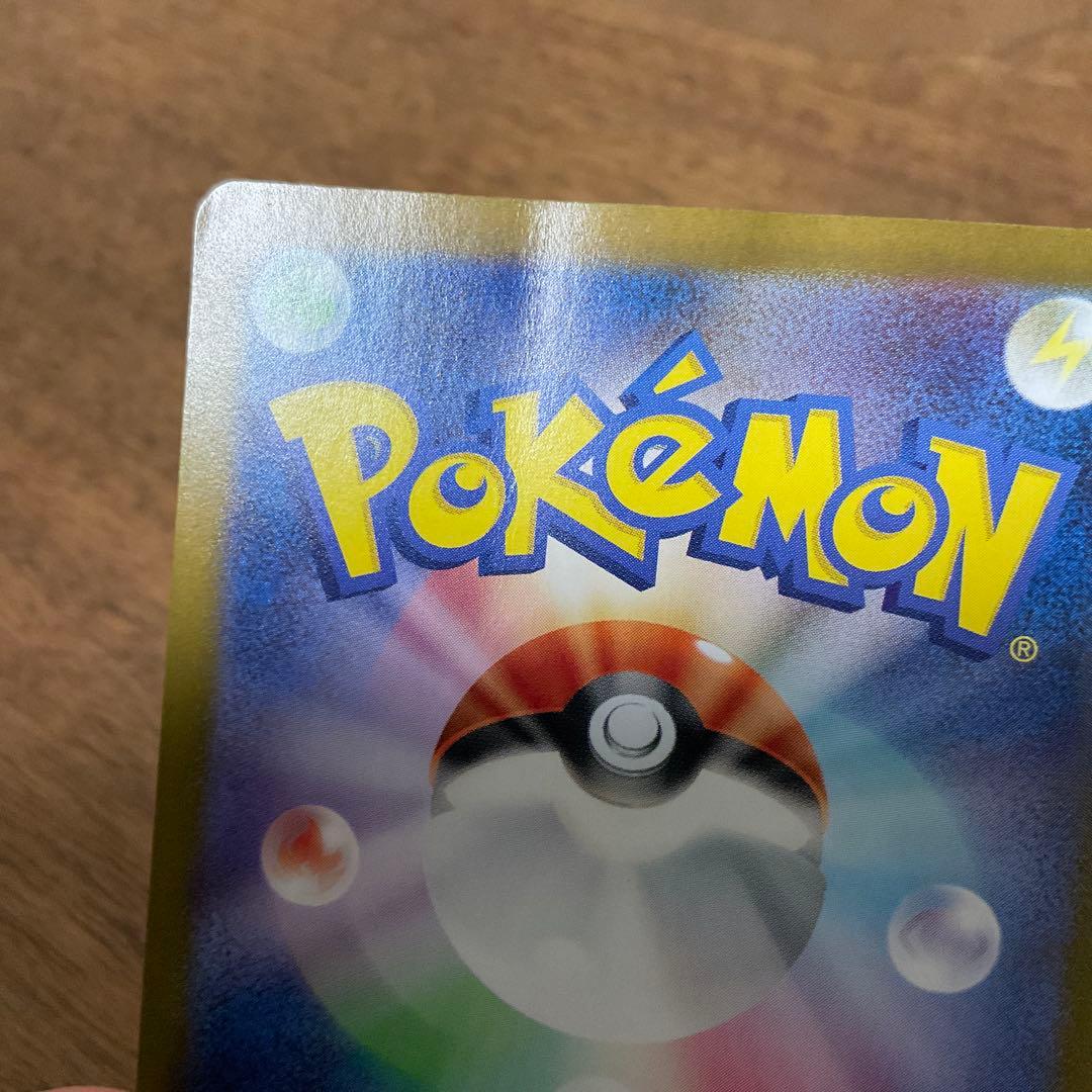 ポケモンカードゲーム　リザードンex sar シャイニートレジャー