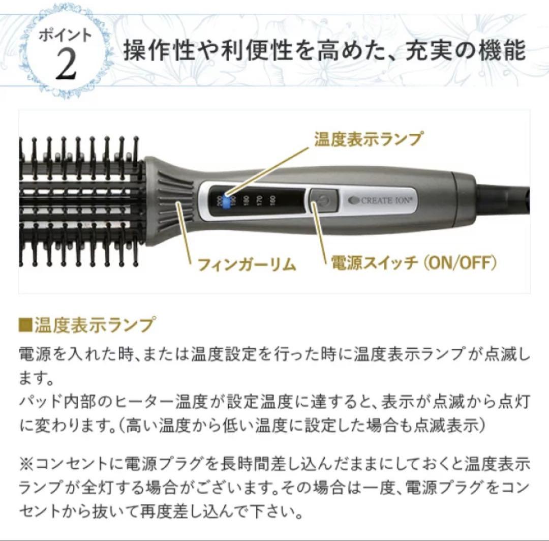クレイツイオン　ブラシアイロンエアリッチ