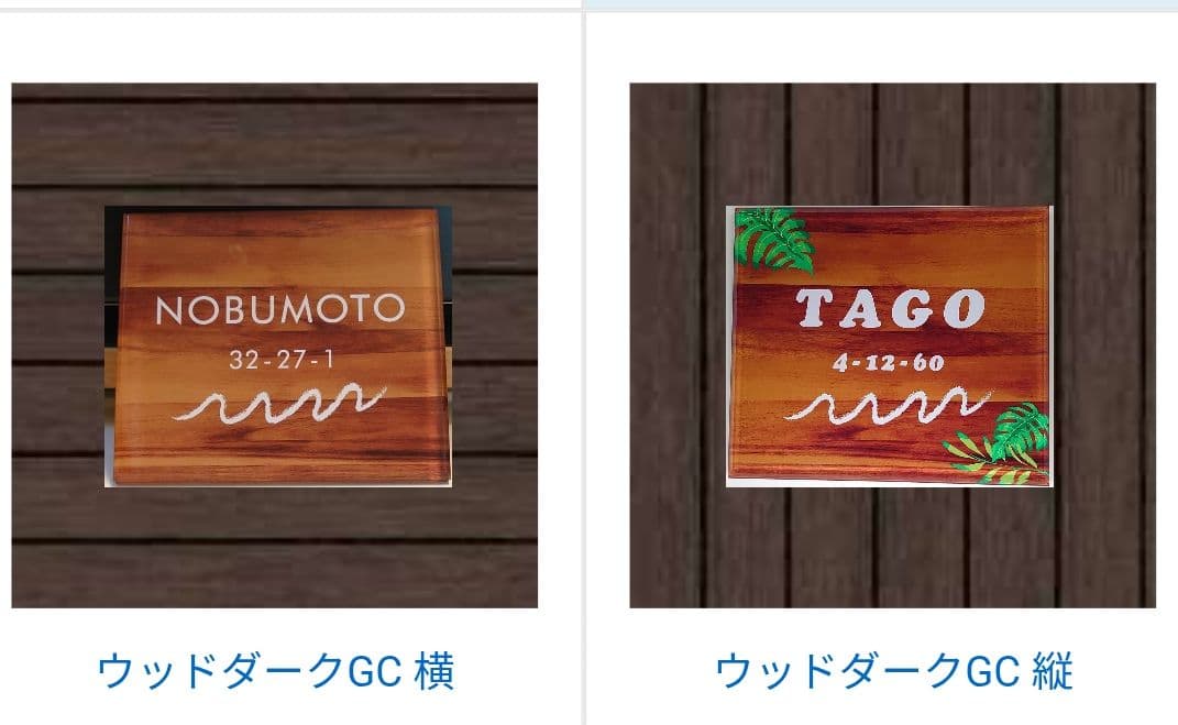 y＆n♡mama＊モダン木目背景・ウェーブ付きアクリル表札＊ＵＶ印刷