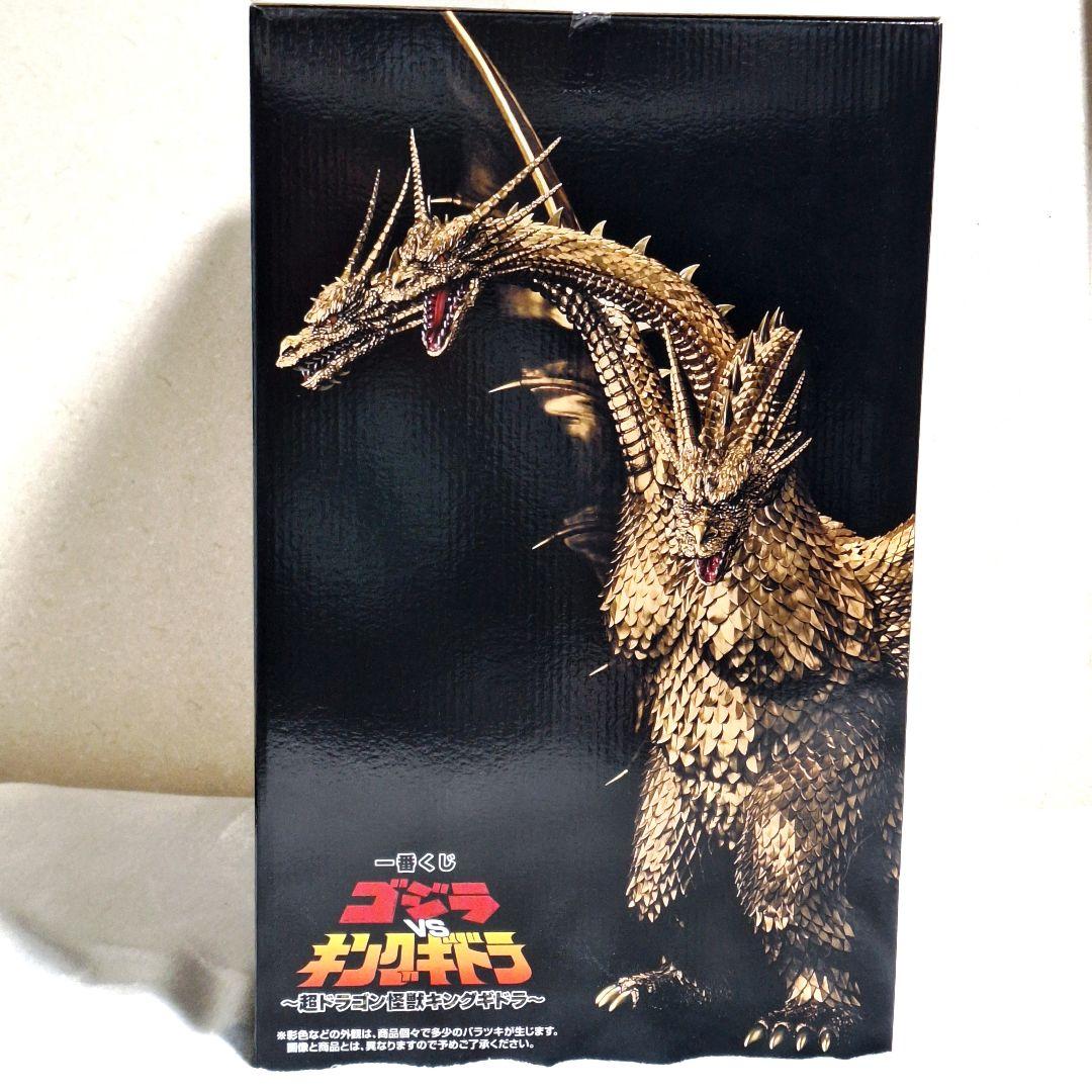 一番くじゴジラVSキングギドラ A賞キングギドラ MAGNUVICS 新品未開封