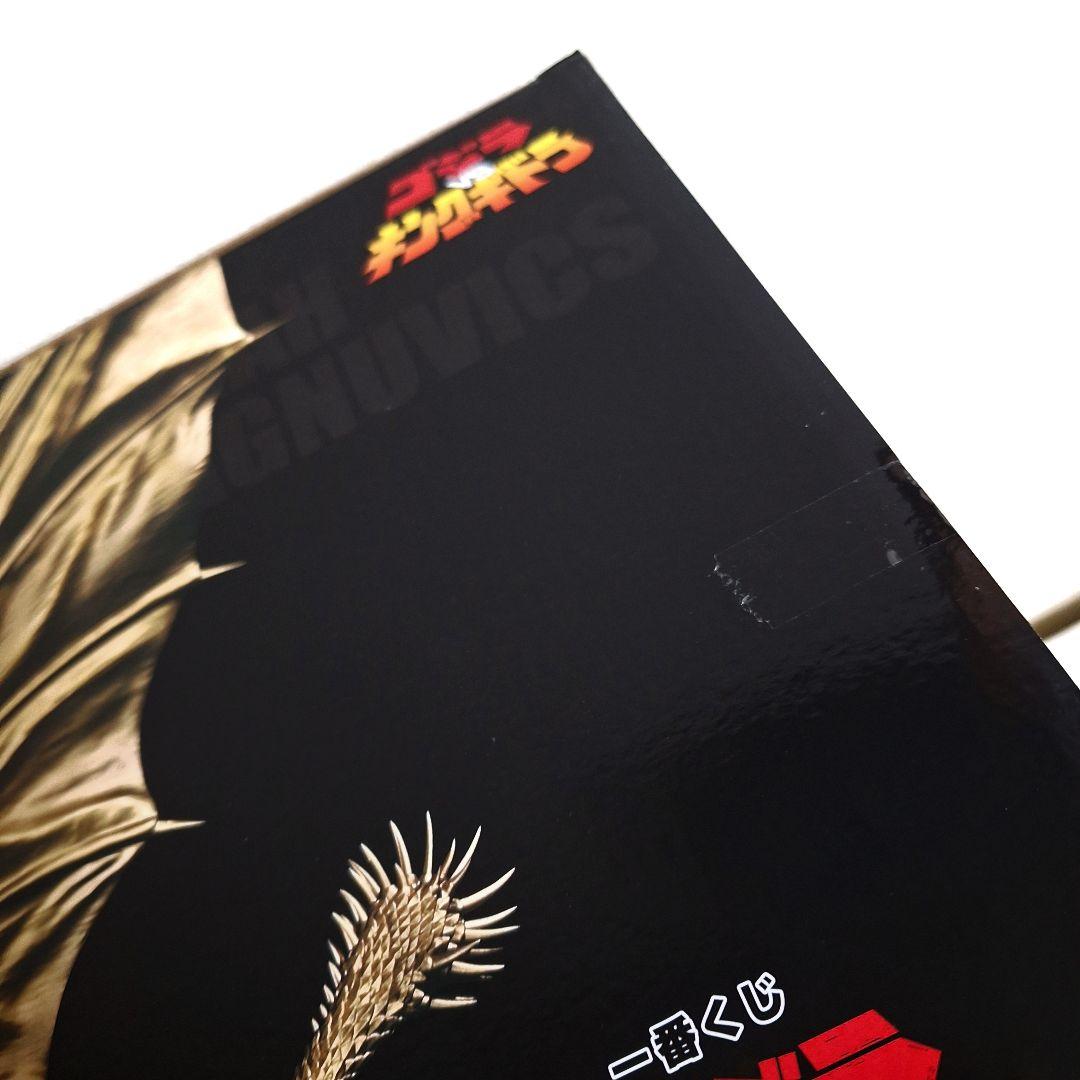 一番くじゴジラVSキングギドラ A賞キングギドラ MAGNUVICS 新品未開封