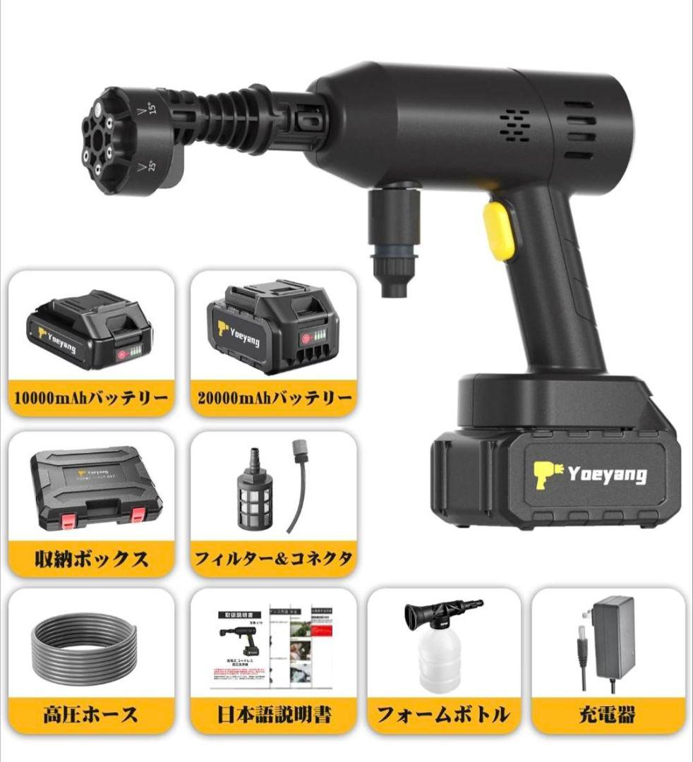 高圧洗浄機 8MPa コードレス 充電式 残量表示 バッテリー2個 低騒音