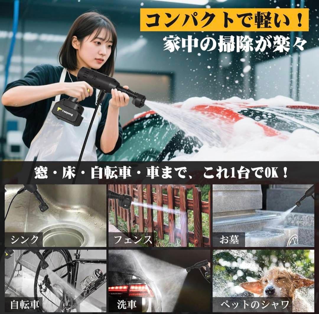 高圧洗浄機 8MPa コードレス 充電式 残量表示 バッテリー2個 低騒音