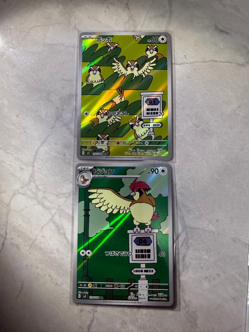 ヒトカゲ、ゼニガメ、フシギダネ、ピジョン ポッポ 御三家セット