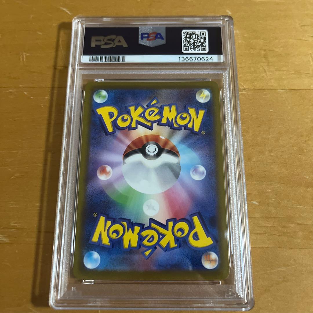 ゲンガー CHR PSA10