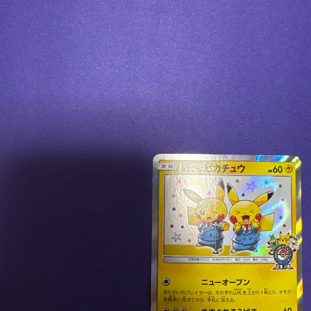 漫才ごっこピカチュウ：ポケモンセンターオーサカDX オープン記念 ①