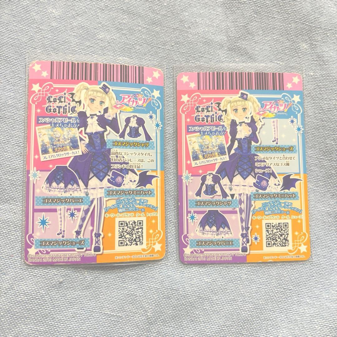 ⟡.· アイカツ 藤堂ユリカ プレミアムレアカード ⟡.·