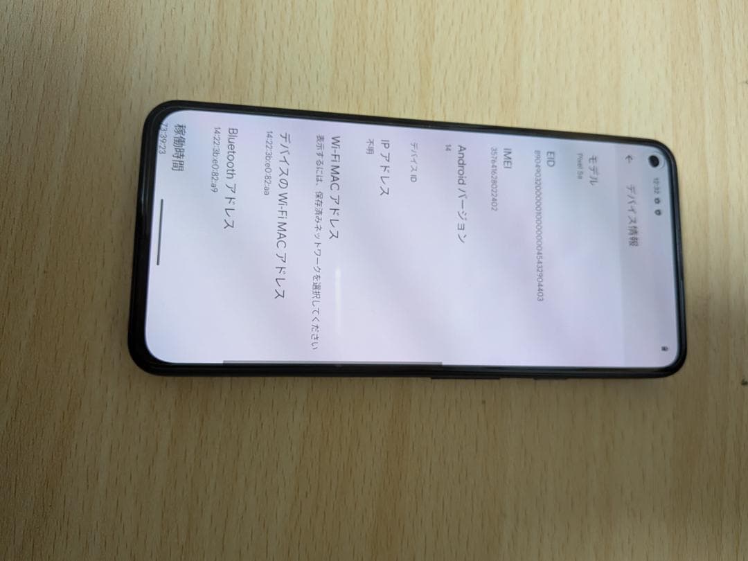 Google pixel 5a ブラック SIMフリー 割れ無し