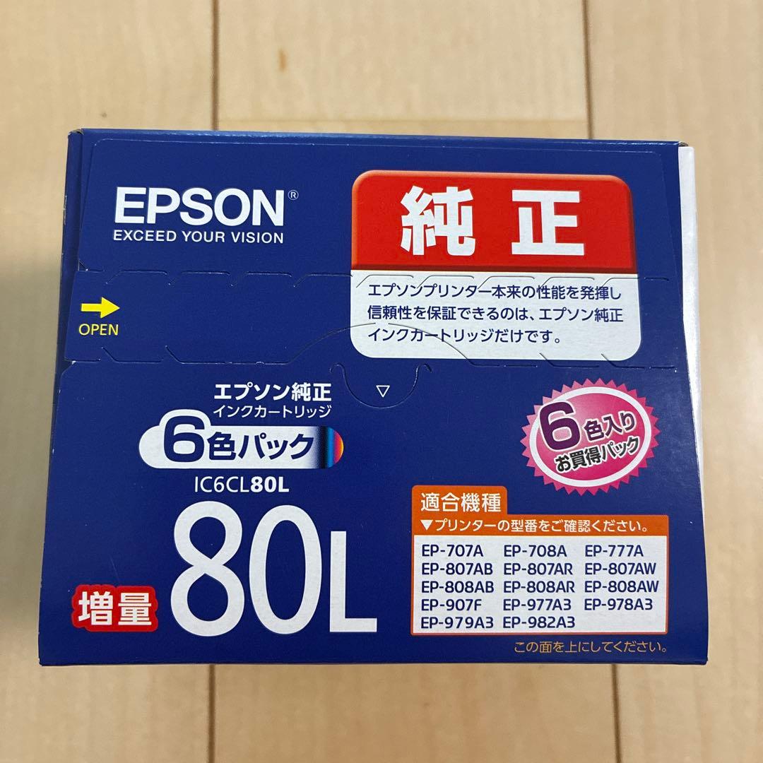エプソン純正品　IC6CL80L 増量6色パック未開封1箱＋開封済み4色計10色