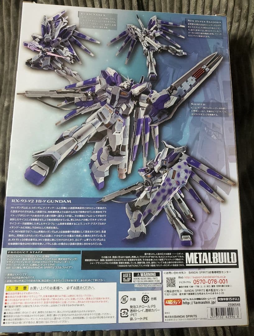 L BUILD Hi-νガンダム　※シールド交換品