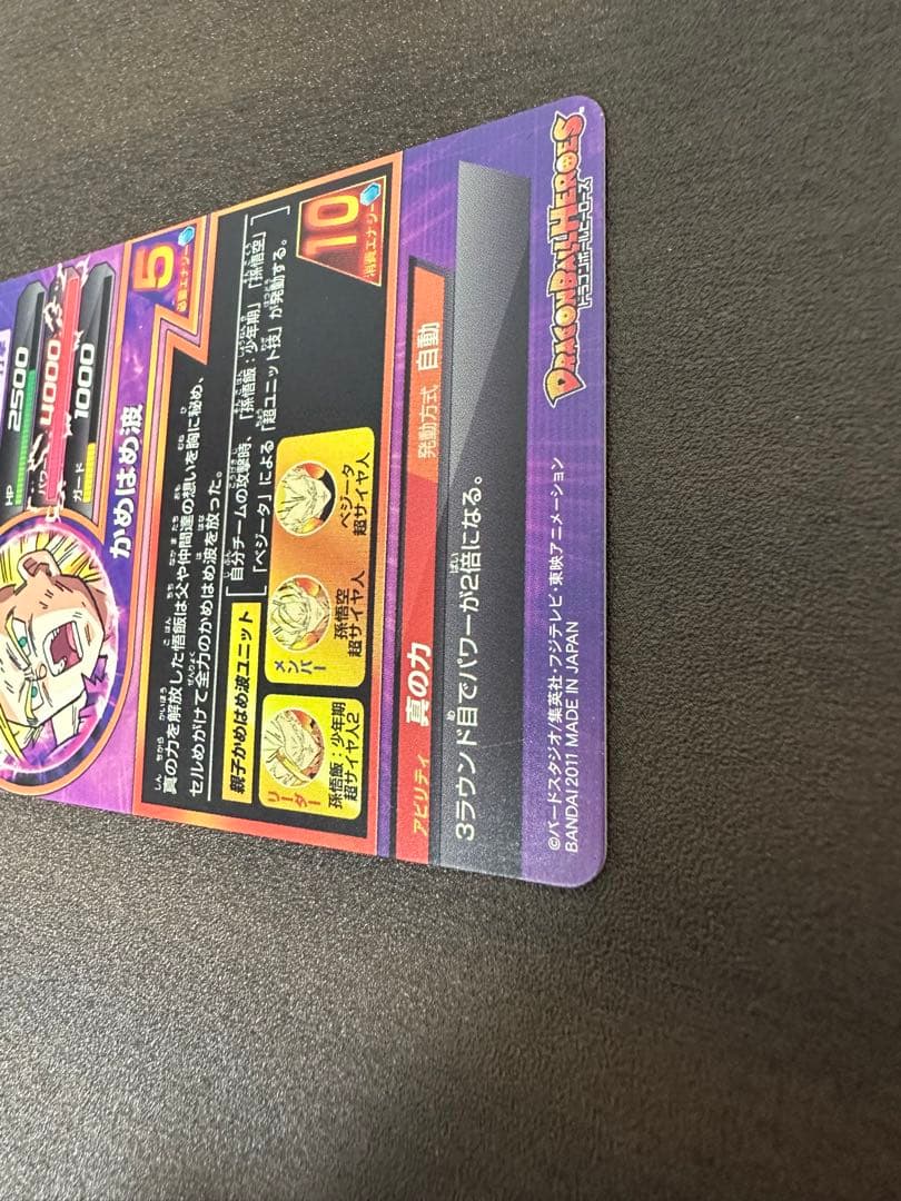 Y*y様 旧弾 ドラゴンボールヒーローズ 孫悟飯：少年期 H2-16 UR