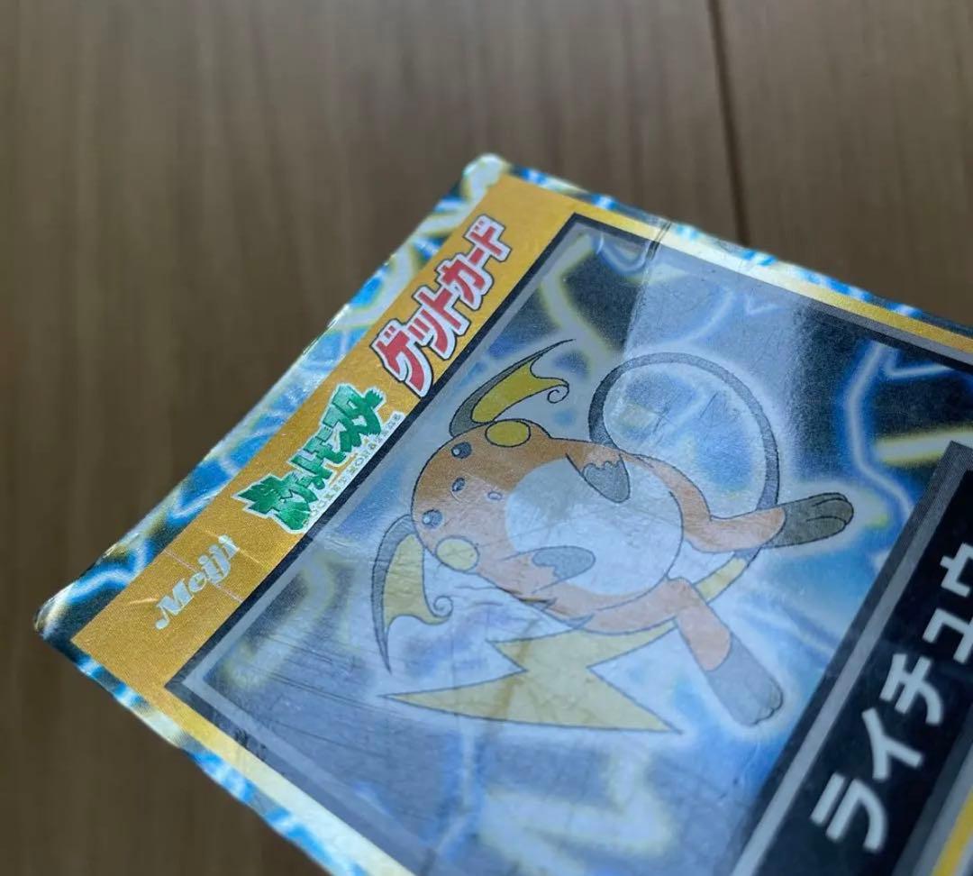 ポケモン　明治　ゲットカード　ブルー　金　銀　meiji 11枚