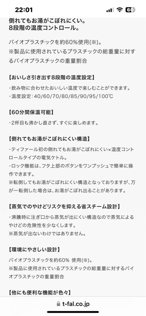 「新品」T-fal アプレシアロックコントロールエコ0.8L