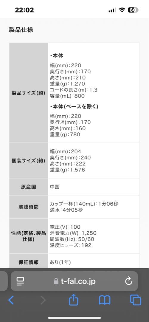 「新品」T-fal アプレシアロックコントロールエコ0.8L
