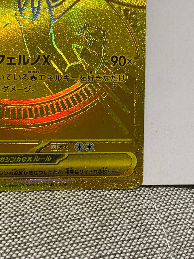ポケモンカード メガリザードンX ex mur