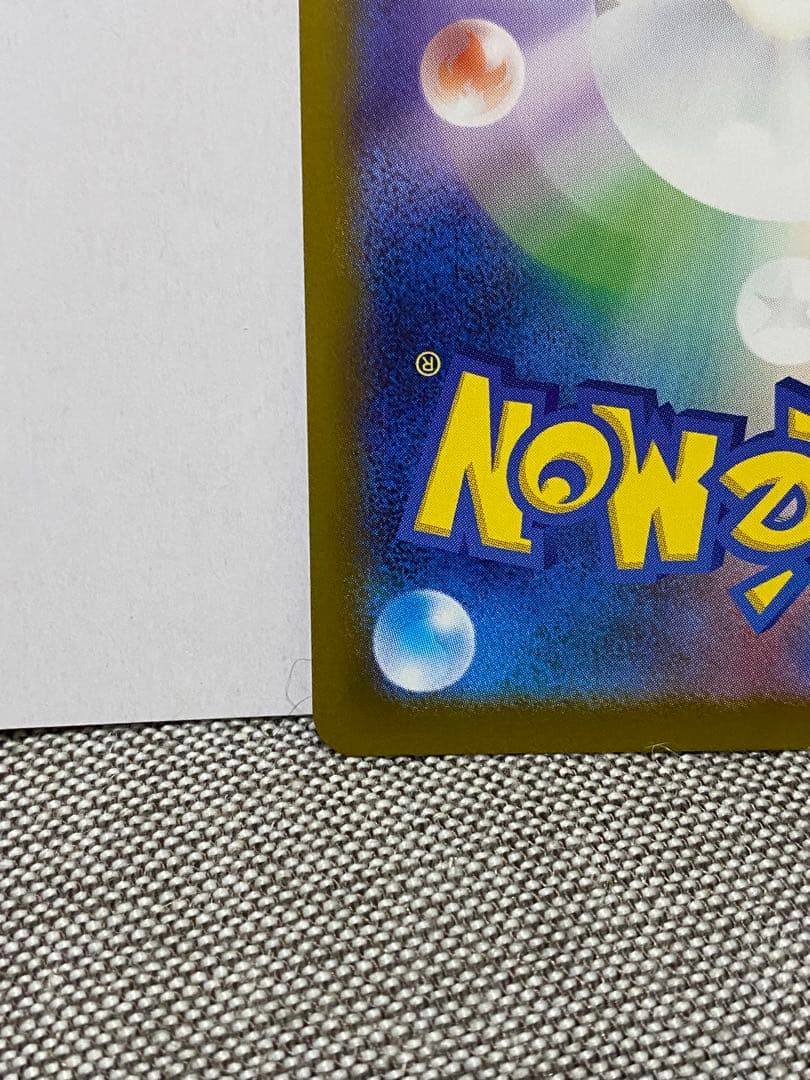 ポケモンカード メガリザードンX ex mur