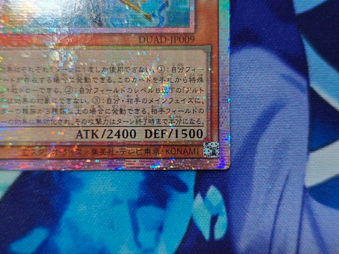 神芸学徒ファインメルト アジア版プリズマティックシークレット