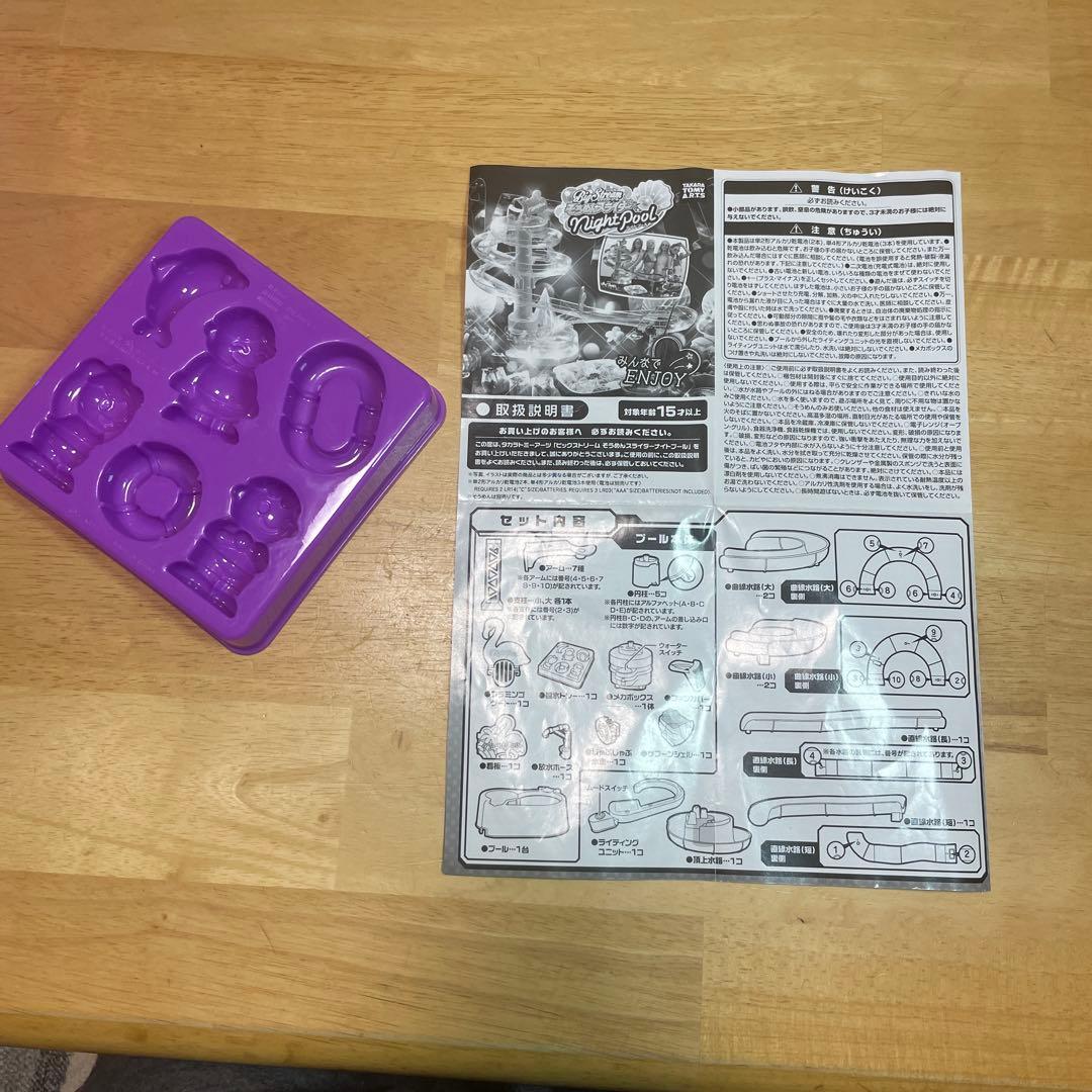 そーめんスライダー　ナイトプール　ビッグスライダー　ネオン　【レア】