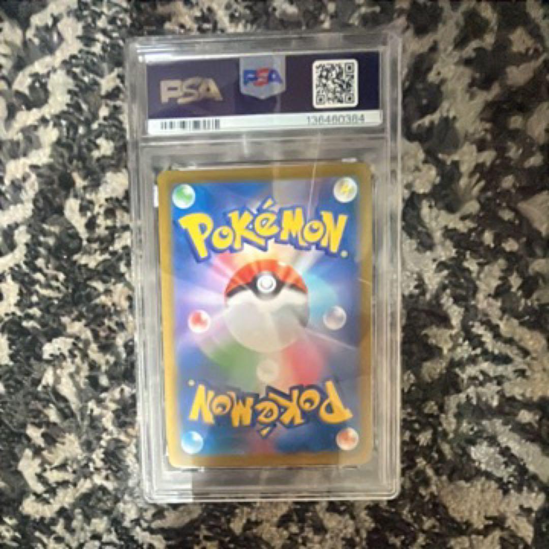 ピカチュウvmax RRR PSA10