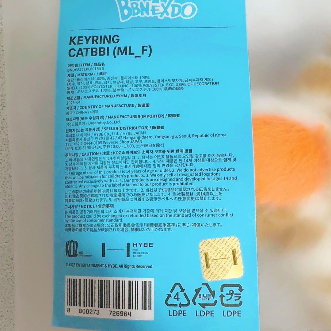 【未開封】BOYNEXTDOOR プネクド ソンホ キーリング キャッピートレカ