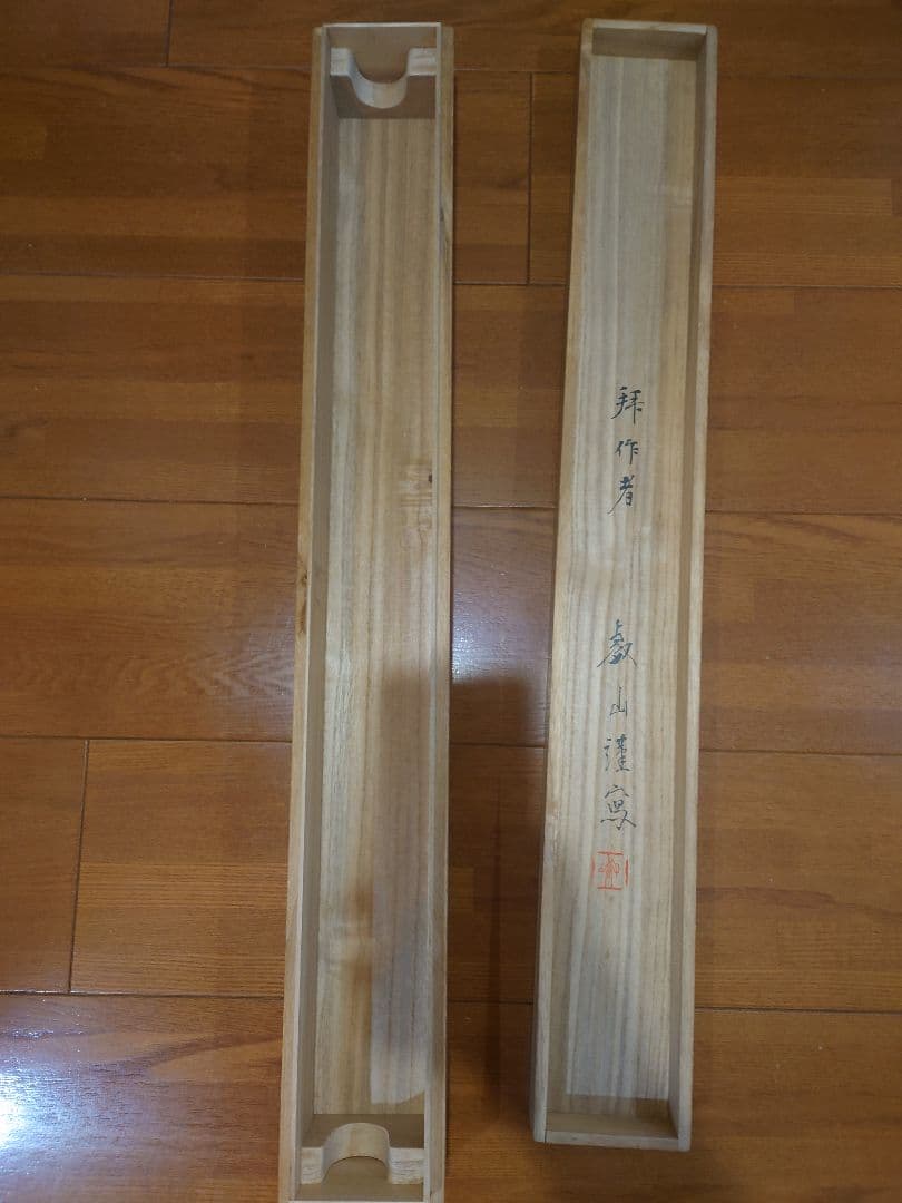 神武天皇　八絋一宇　掛軸