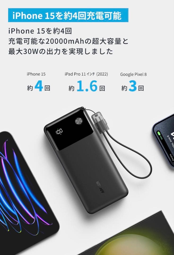 Anker Power Bank アンカー モバイルバッテリー