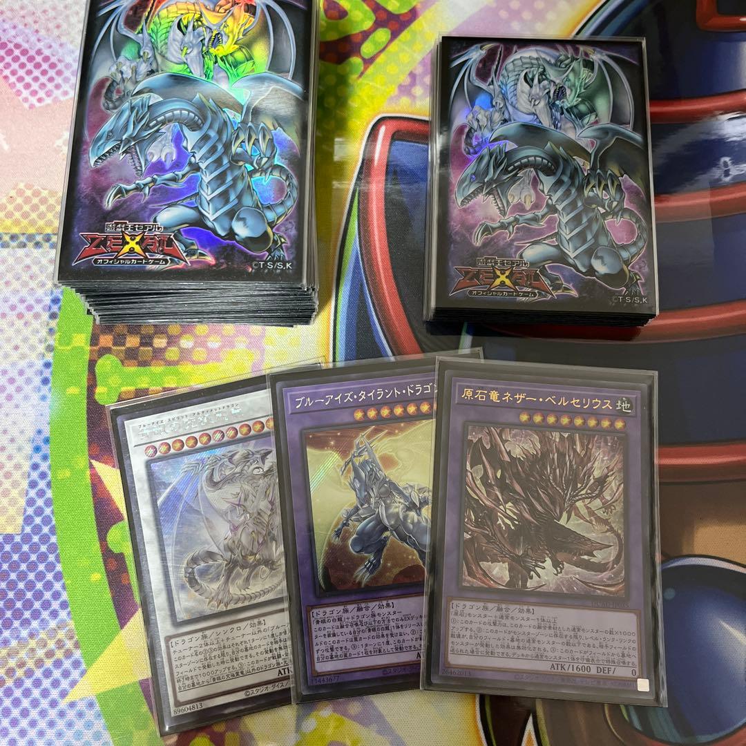 遊戯王　青眼原石デッキ　ガチ構築　優勝数回　青眼スリーブ使用。　聖王の粉砕3積み
