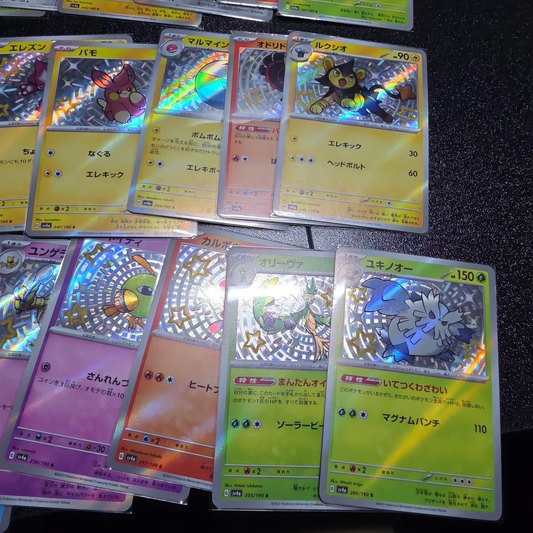 ポケモンカード　色違い　S　70枚　まとめ売り