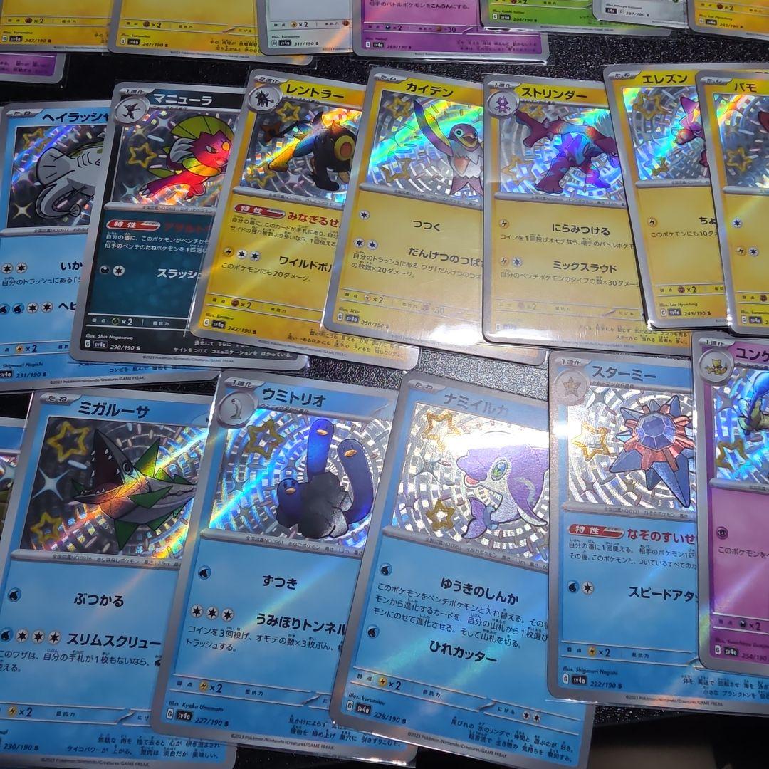 ポケモンカード　色違い　S　70枚　まとめ売り