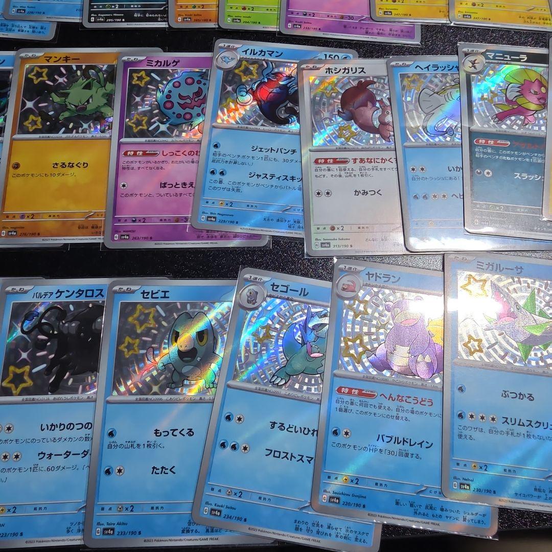 ポケモンカード　色違い　S　70枚　まとめ売り