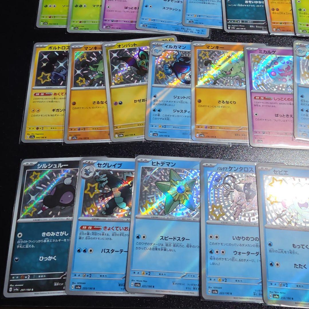 ポケモンカード　色違い　S　70枚　まとめ売り
