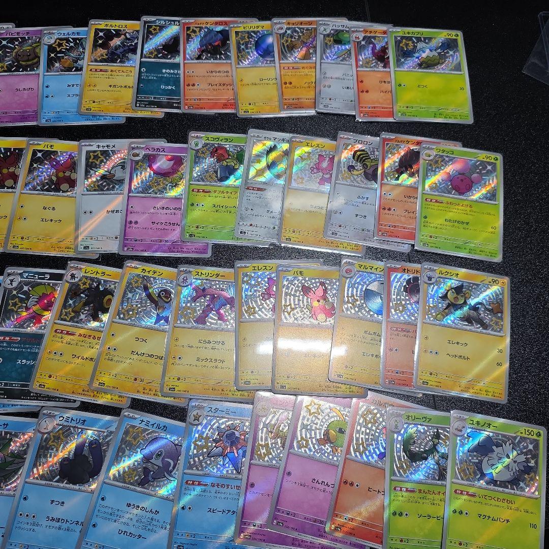 ポケモンカード　色違い　S　70枚　まとめ売り